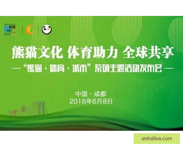 熊猫体育平台助力用户畅享多元体育赛事直播与互动体验