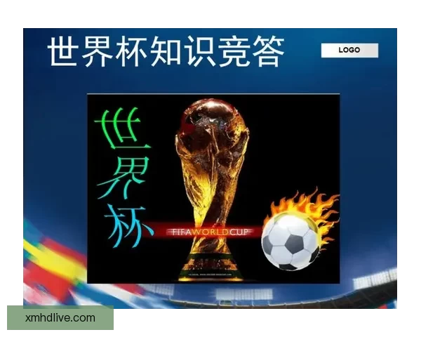 世界杯足球竞猜入口全面解析 轻松预测赛事走向 掌握投注技巧与最新信息