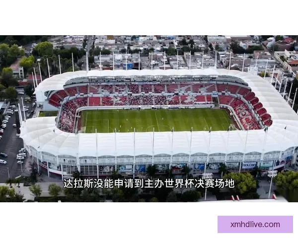 2026世界杯球场全景解析与主办城市赛事布局指南